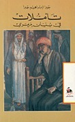 أي صورة متوفرة