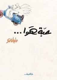 أي صورة متوفرة