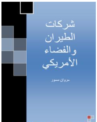 أي صورة متوفرة