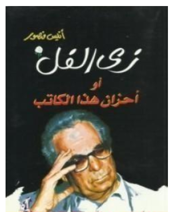 أي صورة متوفرة