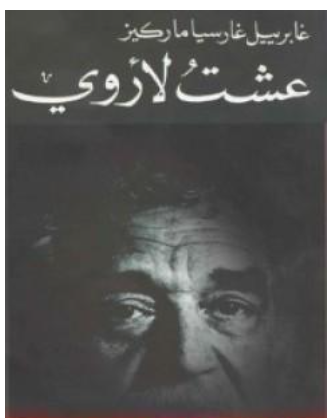 أي صورة متوفرة