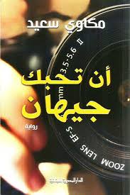 أي صورة متوفرة